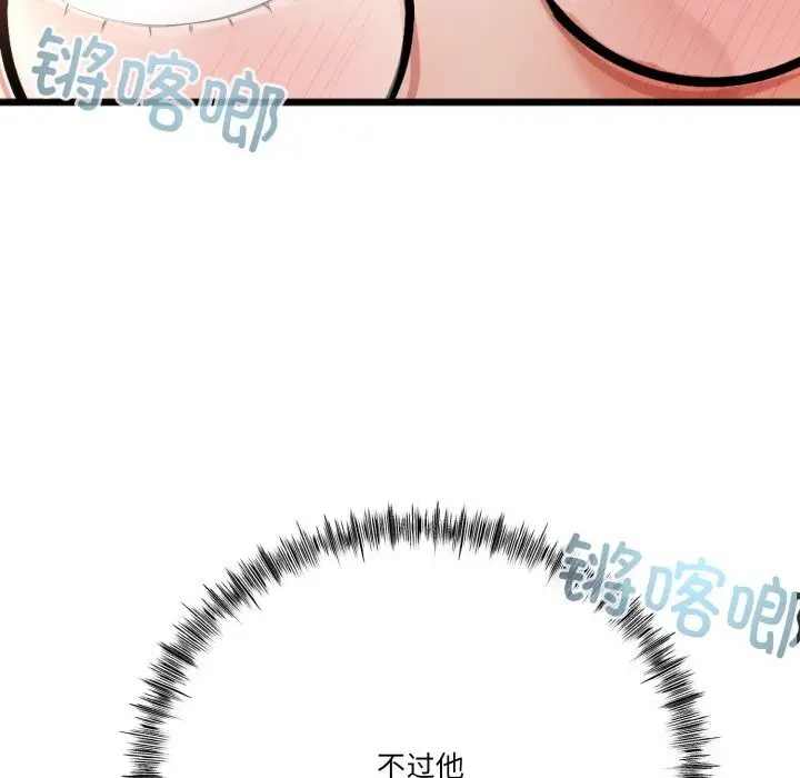 漫画《与初恋的意外同居》第6话第109张图