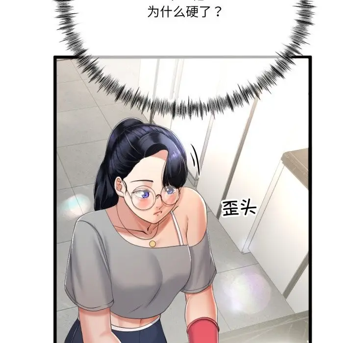 漫画《与初恋的意外同居》第6话第110张图