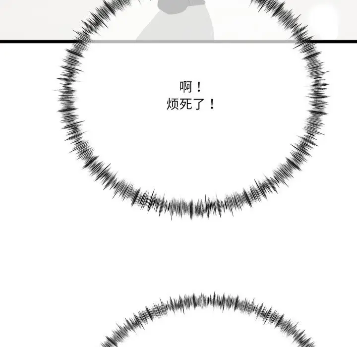 漫画《与初恋的意外同居》第6话第117张图