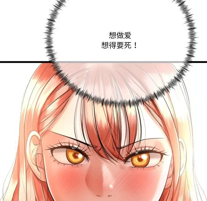 漫画《与初恋的意外同居》第6话第118张图