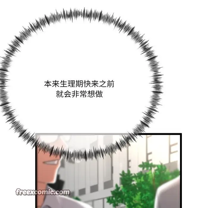 漫画《与初恋的意外同居》第6话第120张图