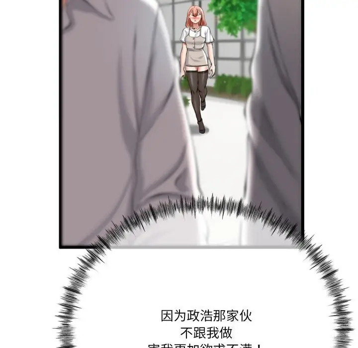 漫画《与初恋的意外同居》第6话第121张图