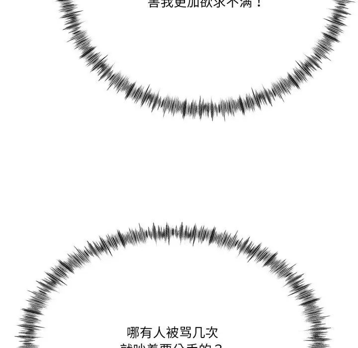 漫画《与初恋的意外同居》第6话第122张图