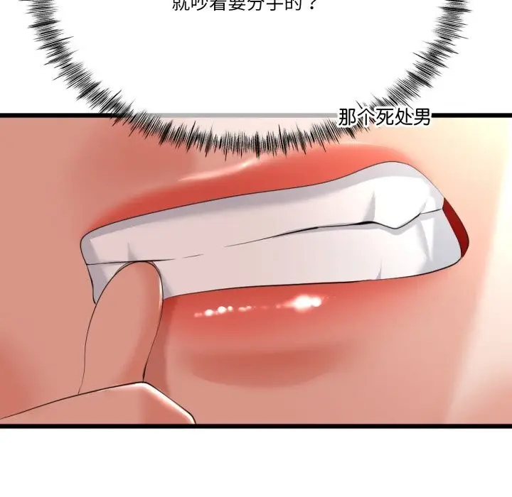 漫画《与初恋的意外同居》第6话第123张图