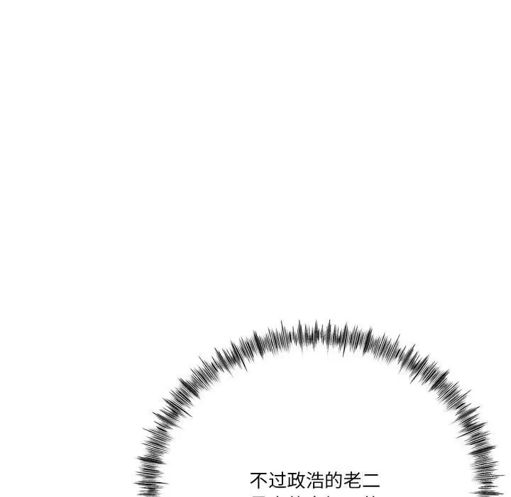 漫画《与初恋的意外同居》第6话第124张图