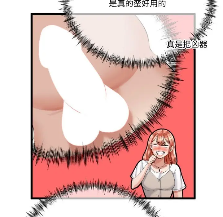 漫画《与初恋的意外同居》第6话第125张图