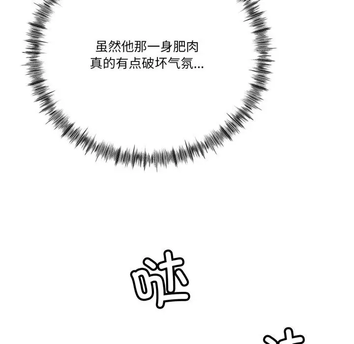 漫画《与初恋的意外同居》第6话第126张图
