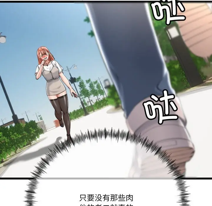 漫画《与初恋的意外同居》第6话第127张图