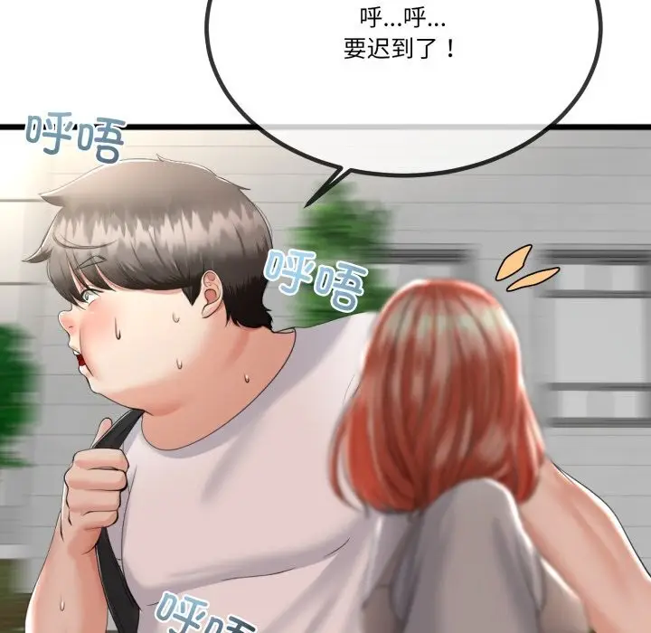 漫画《与初恋的意外同居》第6话第129张图