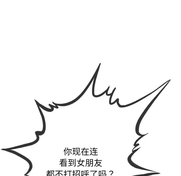 漫画《与初恋的意外同居》第6话第132张图