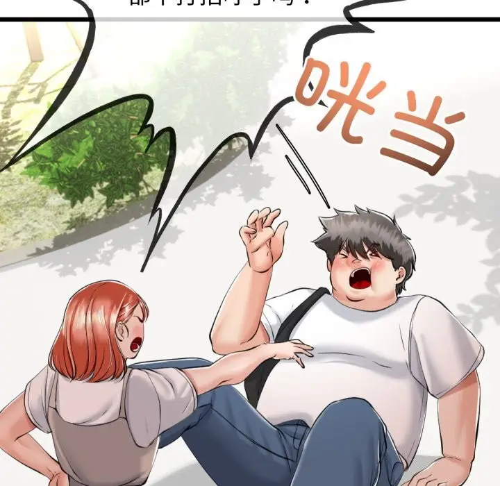 漫画《与初恋的意外同居》第6话第133张图