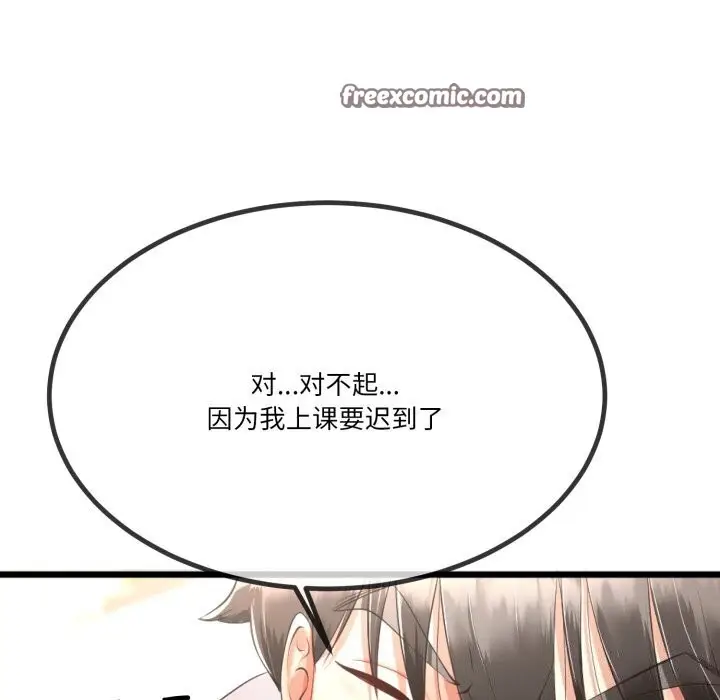 漫画《与初恋的意外同居》第6话第135张图