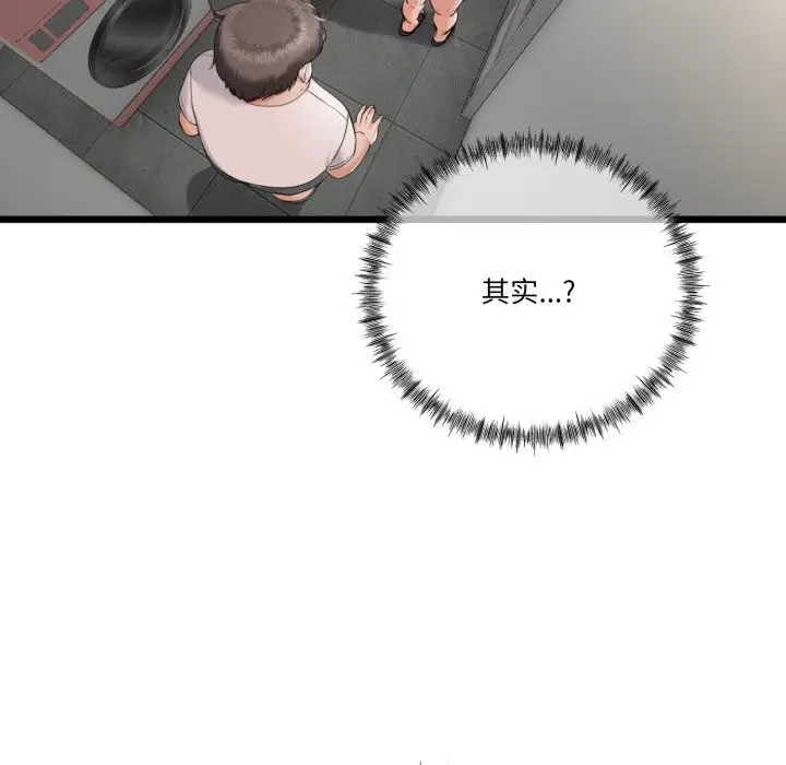 漫画《与初恋的意外同居》第6话第14张图
