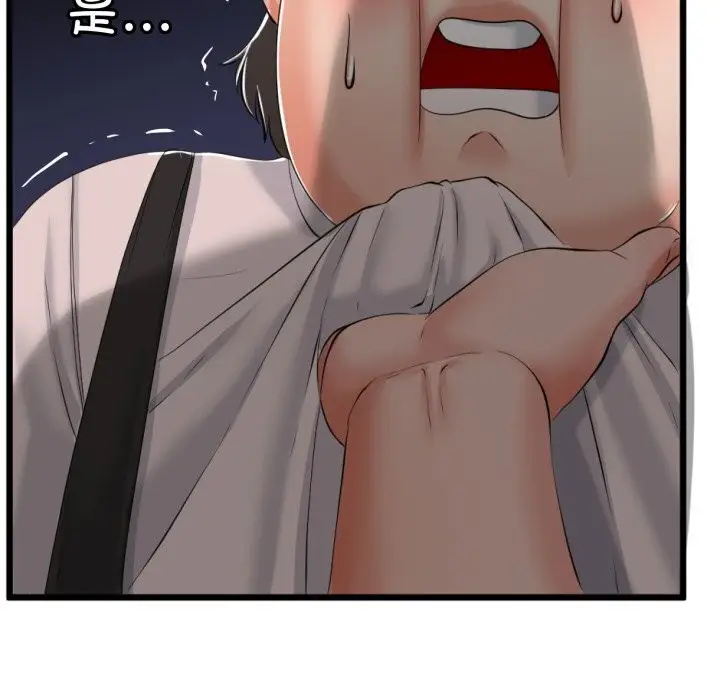 漫画《与初恋的意外同居》第6话第140张图