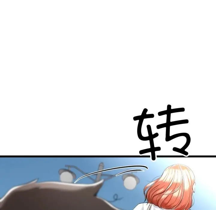 漫画《与初恋的意外同居》第6话第141张图