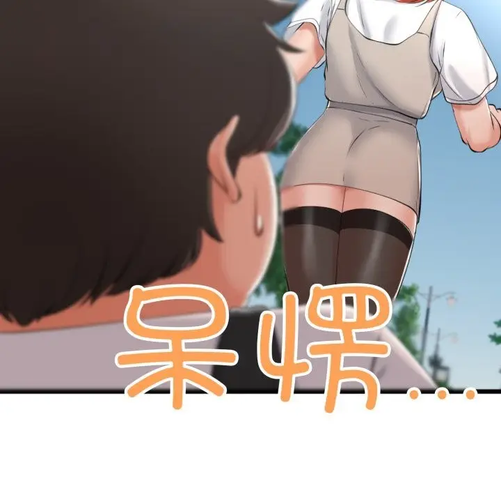 漫画《与初恋的意外同居》第6话第142张图