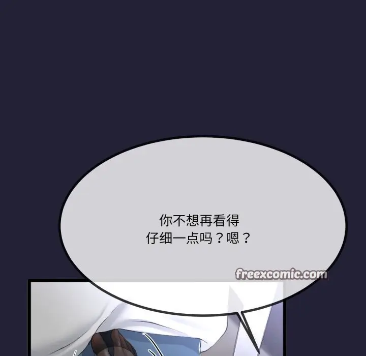 漫画《与初恋的意外同居》第6话第150张图