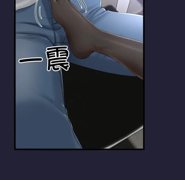 漫画《与初恋的意外同居》第6话第151张图
