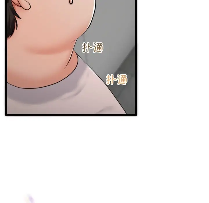 漫画《与初恋的意外同居》第6话第16张图