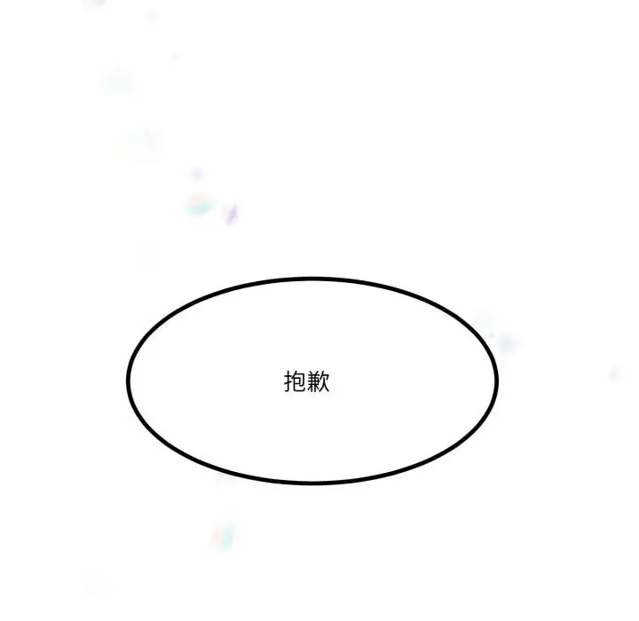漫画《与初恋的意外同居》第6话第17张图