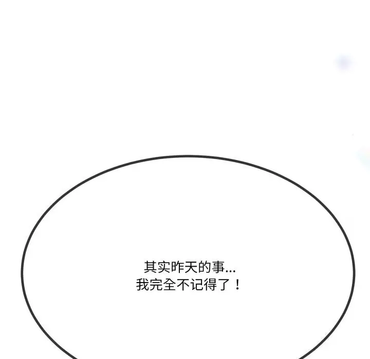 漫画《与初恋的意外同居》第6话第18张图