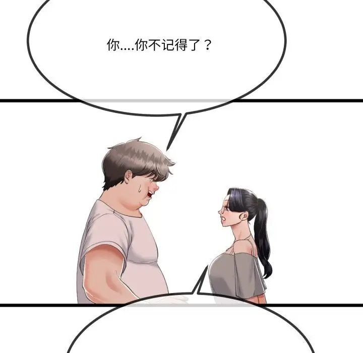 漫画《与初恋的意外同居》第6话第21张图