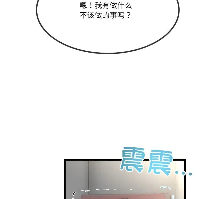 漫画《与初恋的意外同居》第6话第22张图