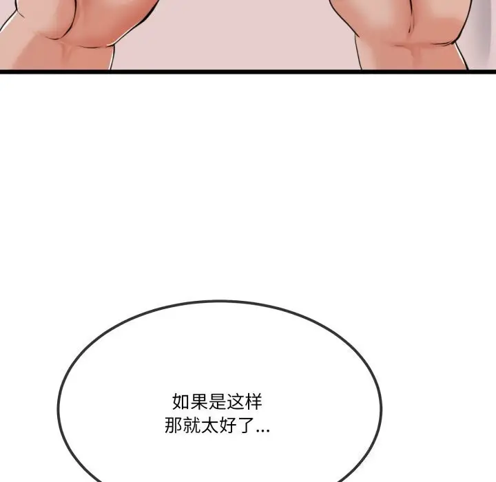 漫画《与初恋的意外同居》第6话第26张图