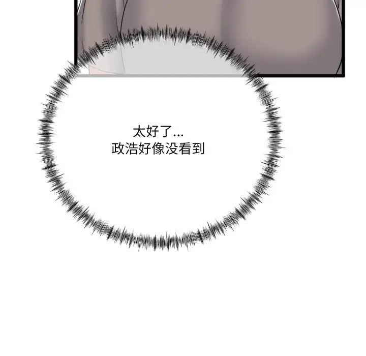 漫画《与初恋的意外同居》第6话第28张图