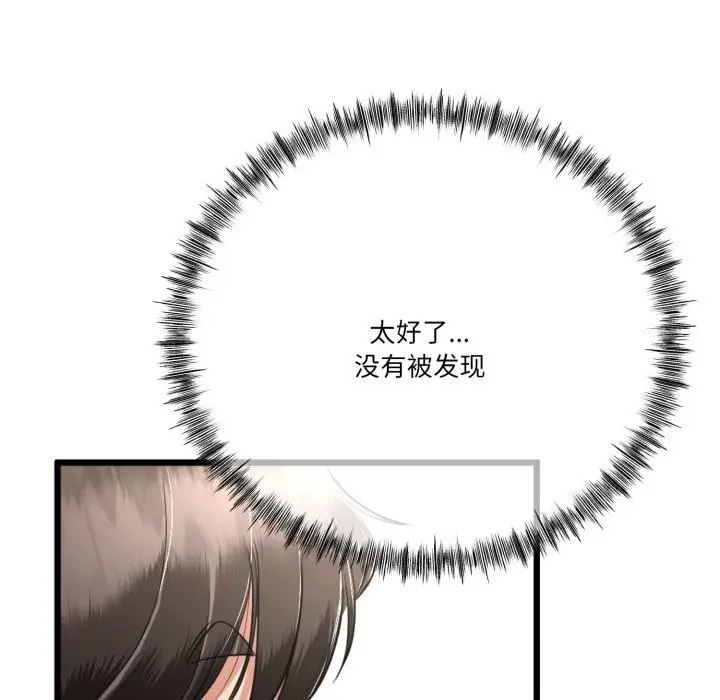 漫画《与初恋的意外同居》第6话第29张图