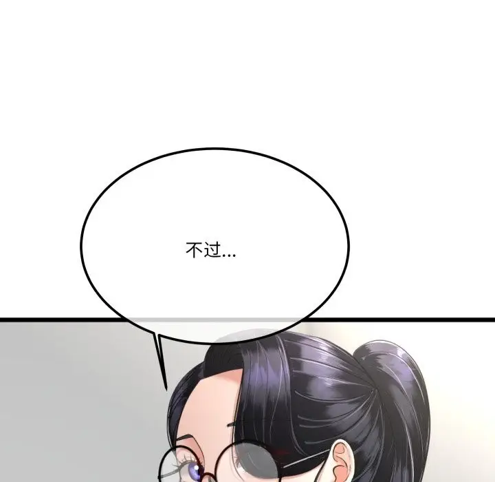 漫画《与初恋的意外同居》第6话第31张图