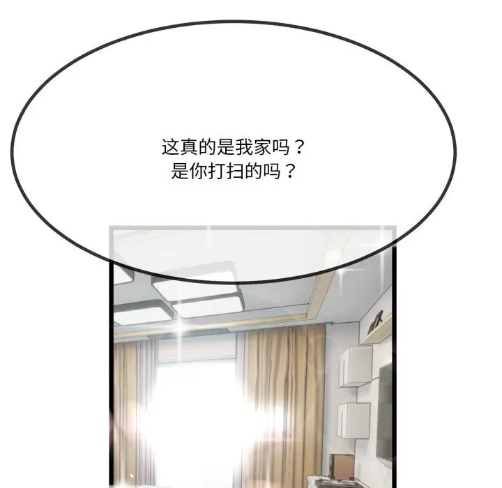 漫画《与初恋的意外同居》第6话第33张图