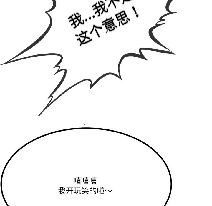 漫画《与初恋的意外同居》第6话第37张图