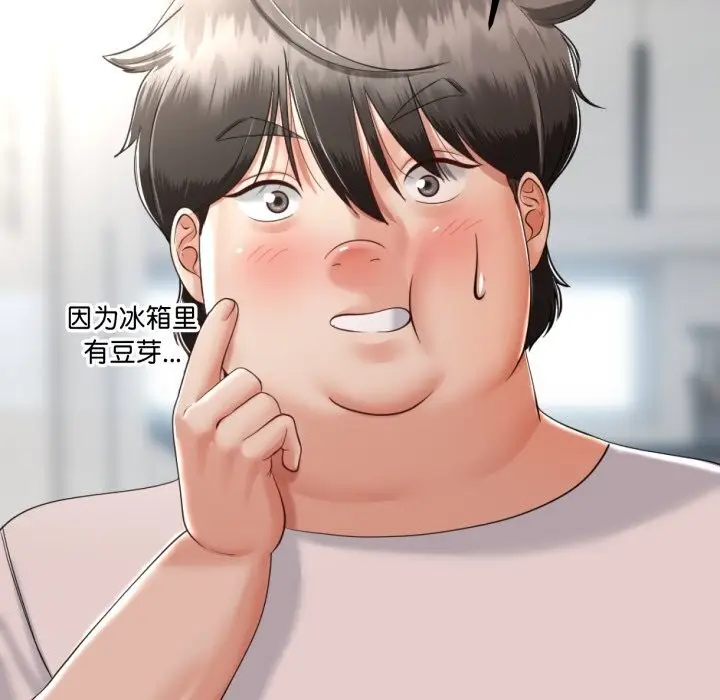 漫画《与初恋的意外同居》第6话第43张图