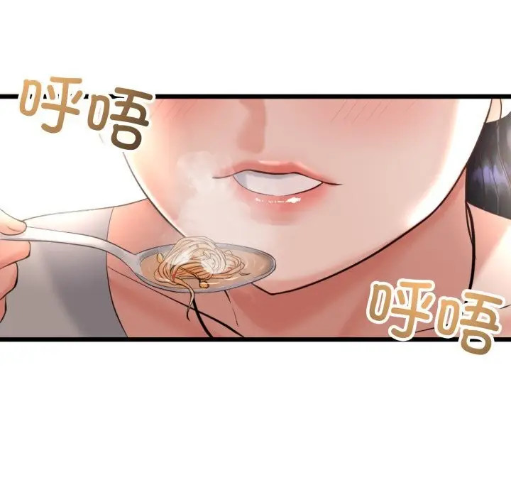 漫画《与初恋的意外同居》第6话第46张图