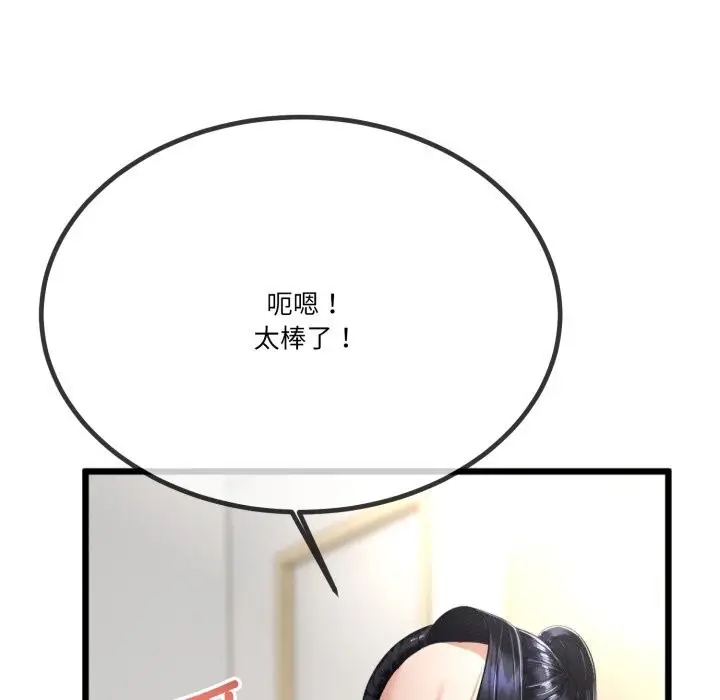 漫画《与初恋的意外同居》第6话第47张图