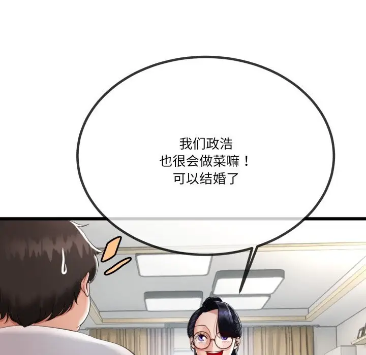 漫画《与初恋的意外同居》第6话第49张图