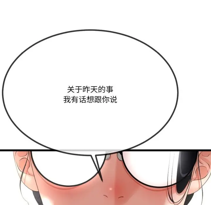 漫画《与初恋的意外同居》第6话第5张图