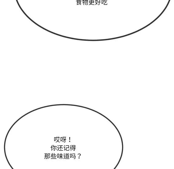 漫画《与初恋的意外同居》第6话第51张图