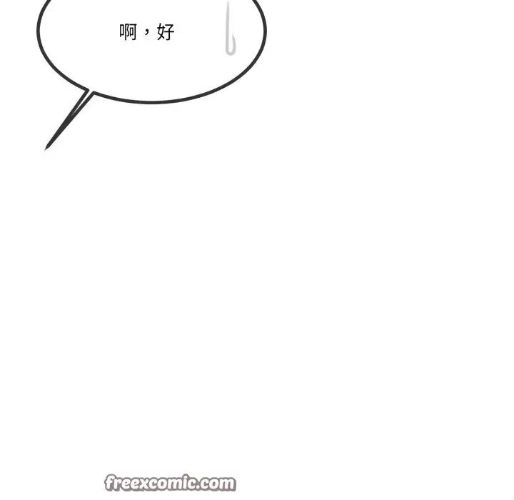 漫画《与初恋的意外同居》第6话第75张图