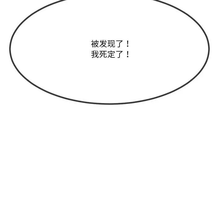 漫画《与初恋的意外同居》第6话第8张图