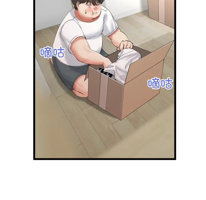 漫画《与初恋的意外同居》第6话第83张图