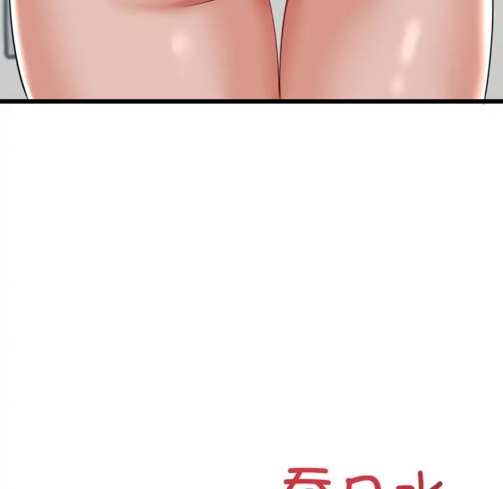 漫画《与初恋的意外同居》第6话第92张图