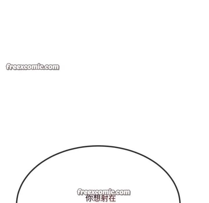 漫画《与初恋的意外同居》第7话第105张图