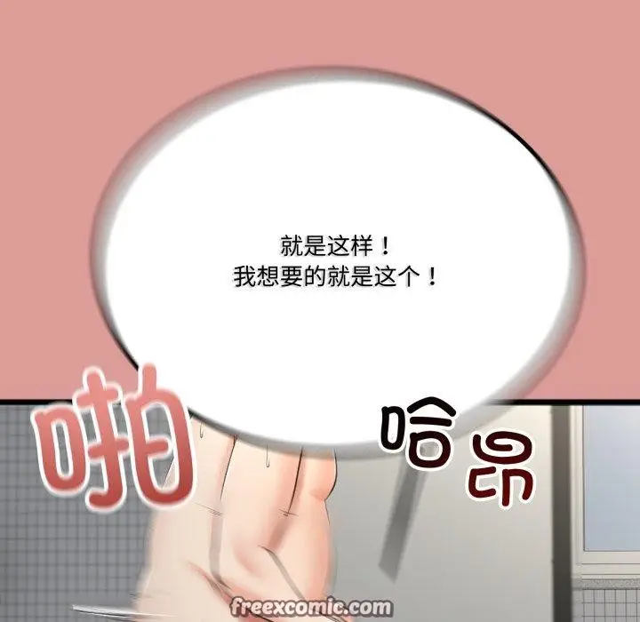漫画《与初恋的意外同居》第7话第114张图