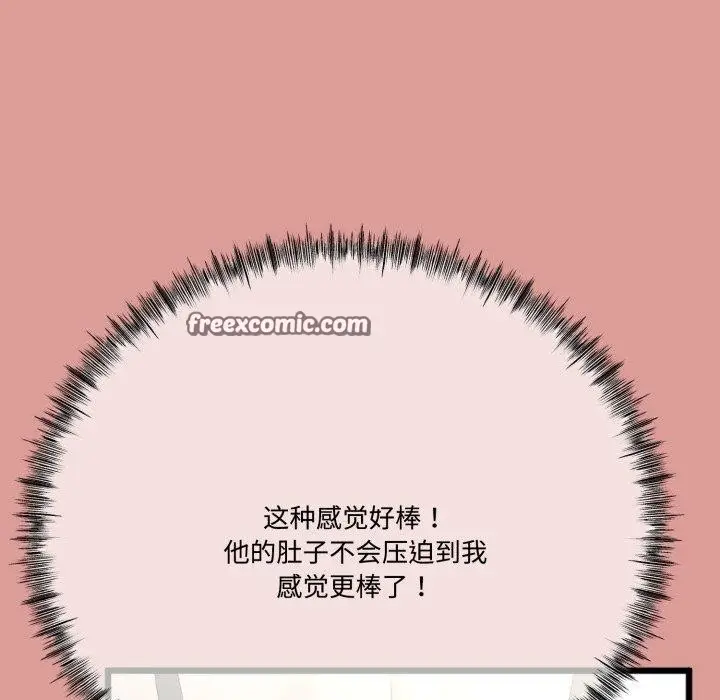 漫画《与初恋的意外同居》第7话第116张图