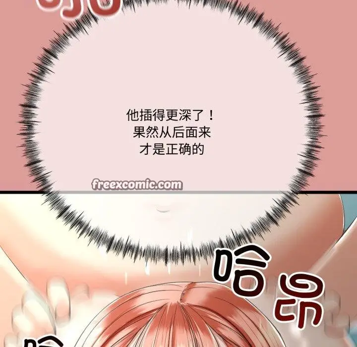 漫画《与初恋的意外同居》第7话第119张图