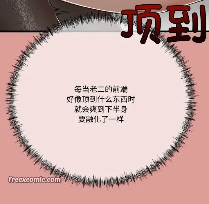漫画《与初恋的意外同居》第7话第125张图