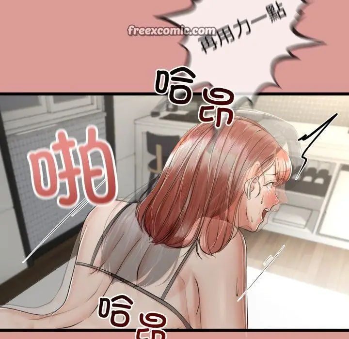 漫画《与初恋的意外同居》第7话第127张图