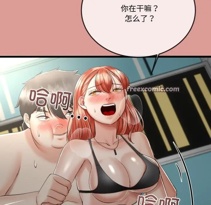 漫画《与初恋的意外同居》第7话第133张图